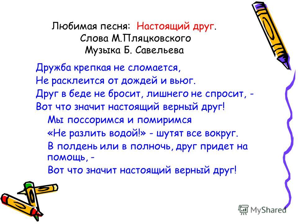 В беде не бросишь стих В беде не бросишь стих