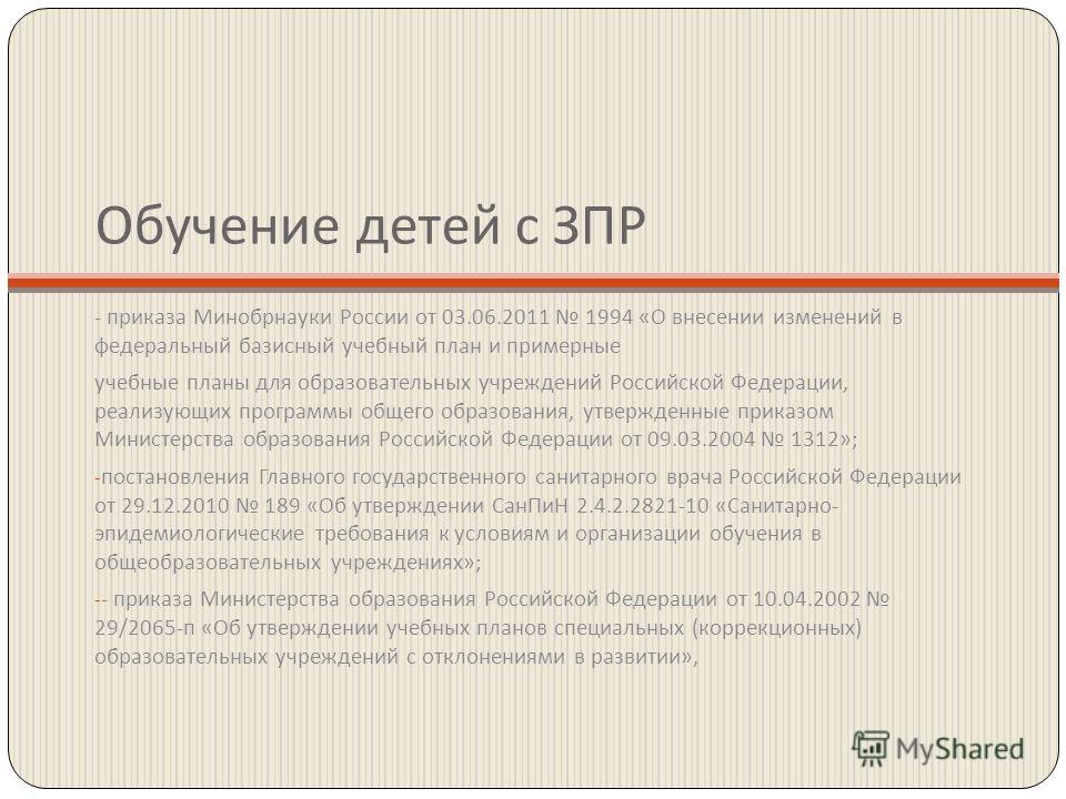 буп 2004 с изменениями скачать