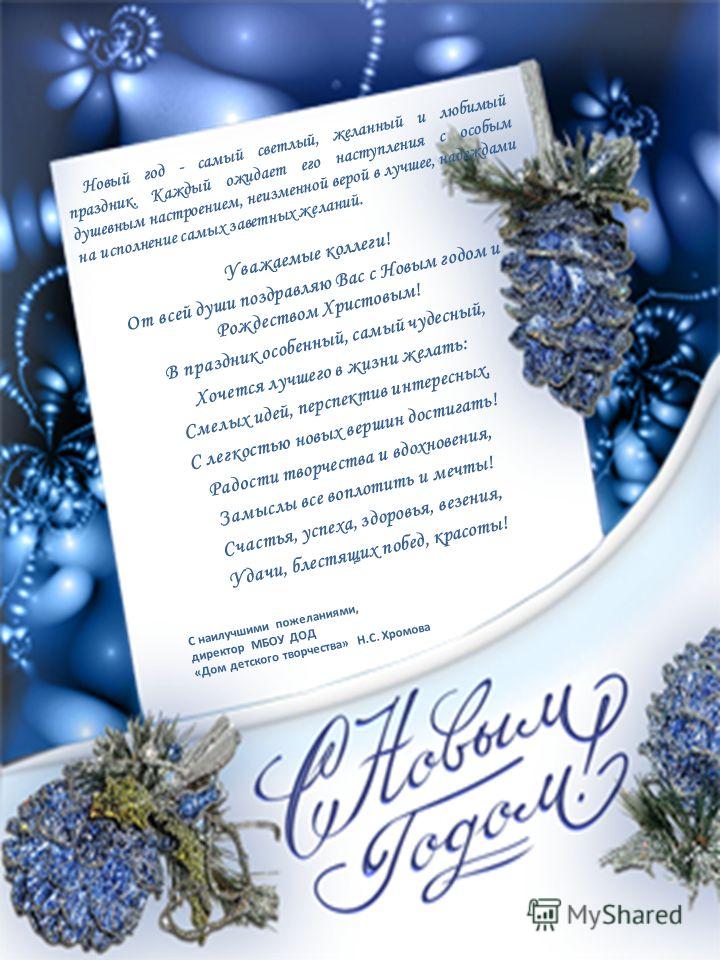 Новые открытки для поздравления с новым годом Новые открытки для поздравления с новым годом