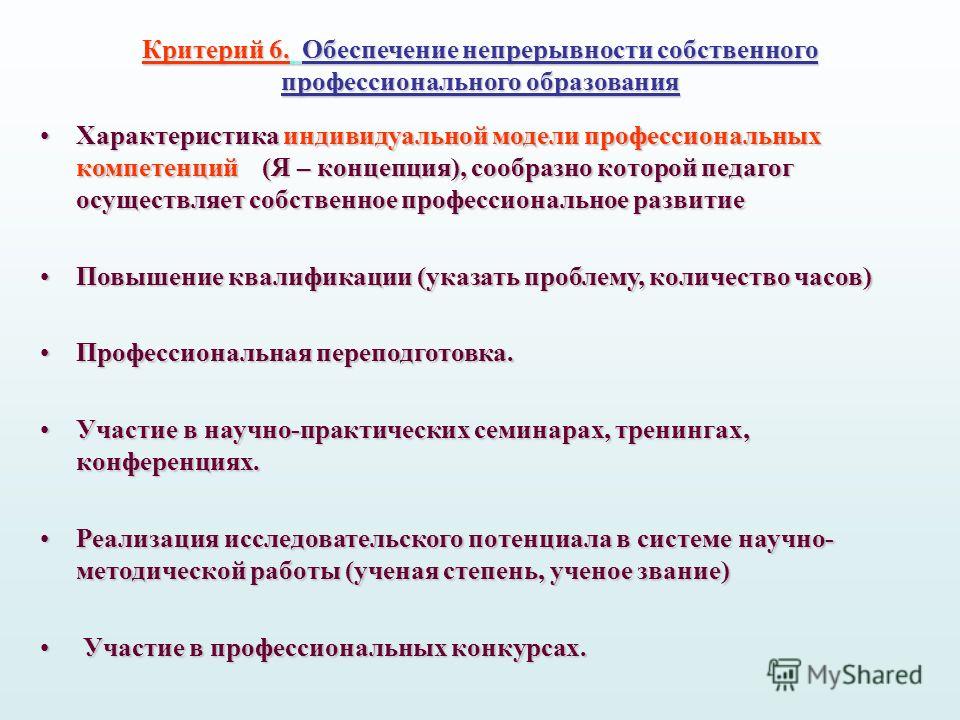 Конкурс учителей национальный проект Конкурс учителей национальный проект