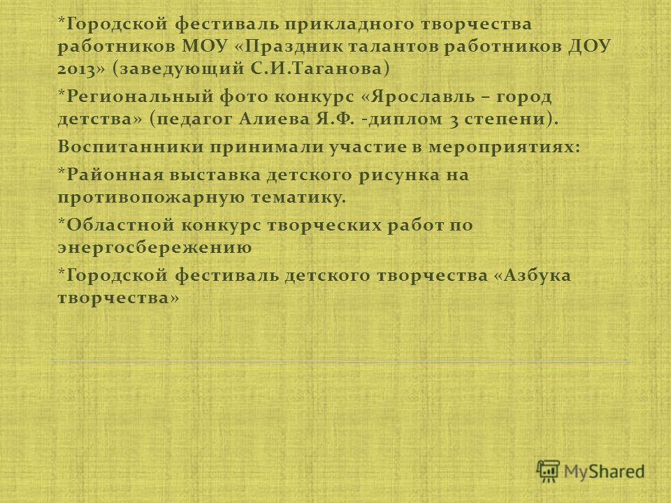 Конкурс талантов педагогов Конкурс талантов педагогов