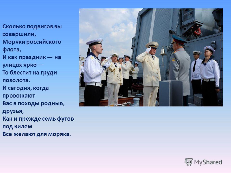 Сценарий для моряков Сценарий для моряков
