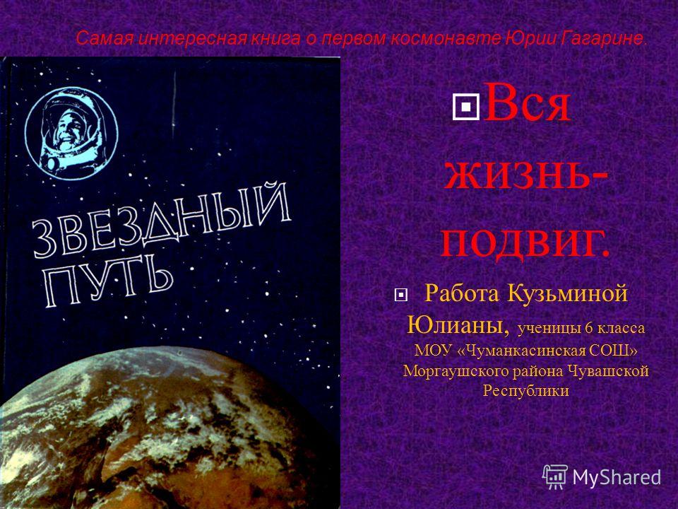 Интересная книга про жизнь скачать