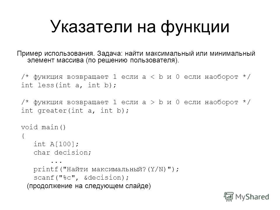 Презентация на тему: "ПРОГРАММИРОВАНИЕ/ ЯЗЫКИ ПРОГРАММИРОВАНИЯ Лекция 1 Процедур
