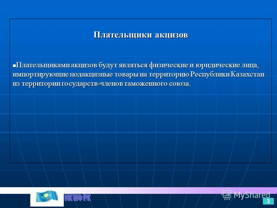 плательщик еаэс скачать