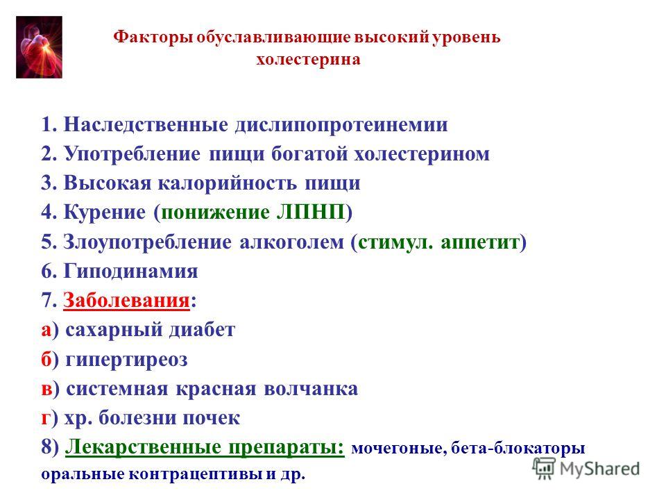 Норма двд холестерина