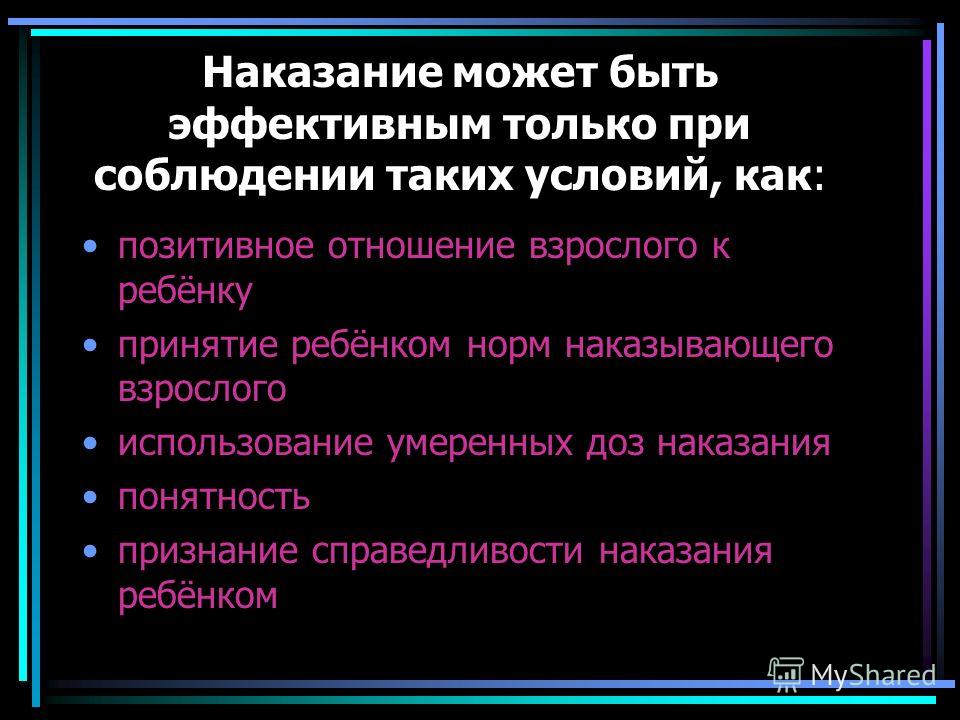 Отношение личности к преступности Отношение личности к преступности