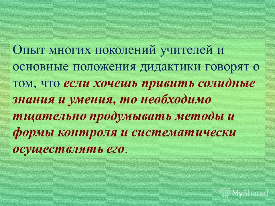 Как создать тест по психологии
