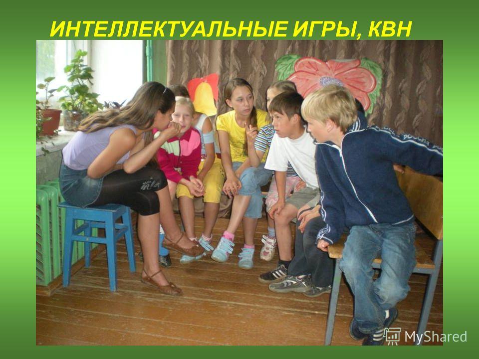 Веселые игры и конкурсы для начальной школы Веселые игры и конкурсы для начальной школы