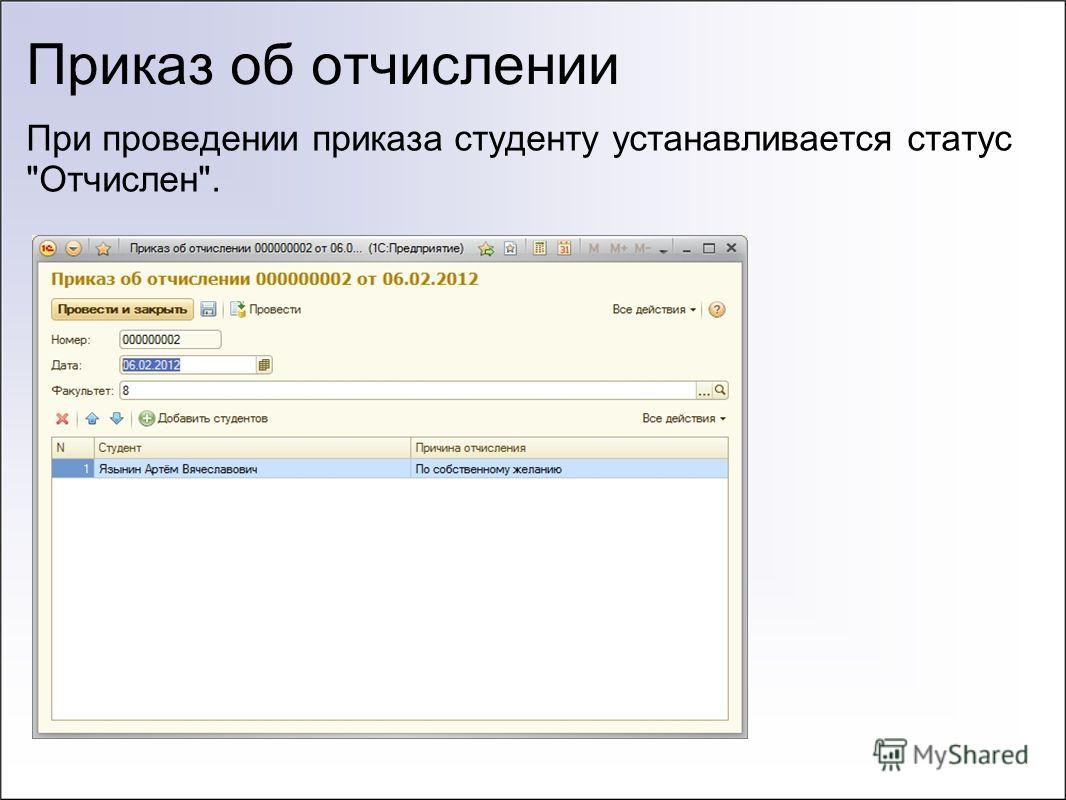 Статус о работе для студентов Ватников Диваныч. Грэйв. Общий файл