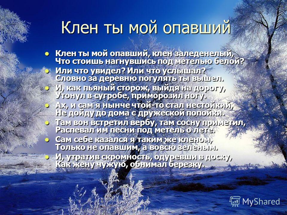 клен ты мой опавший скачать песню