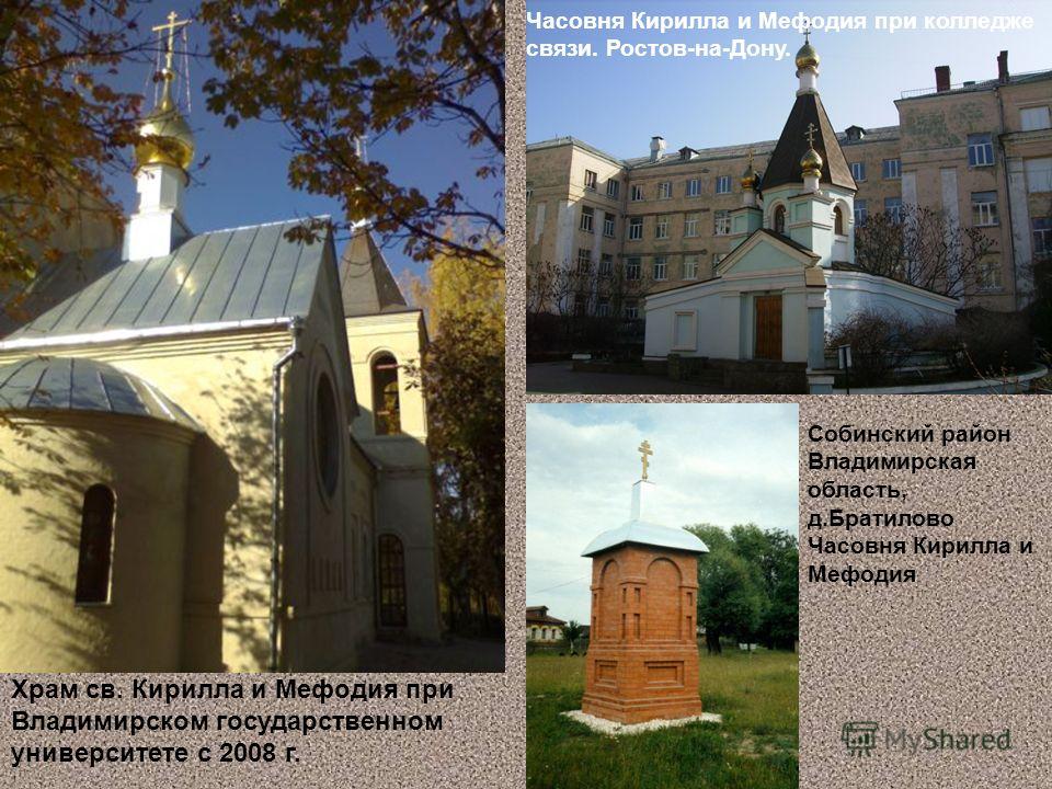 С Глухово храм Собинский район