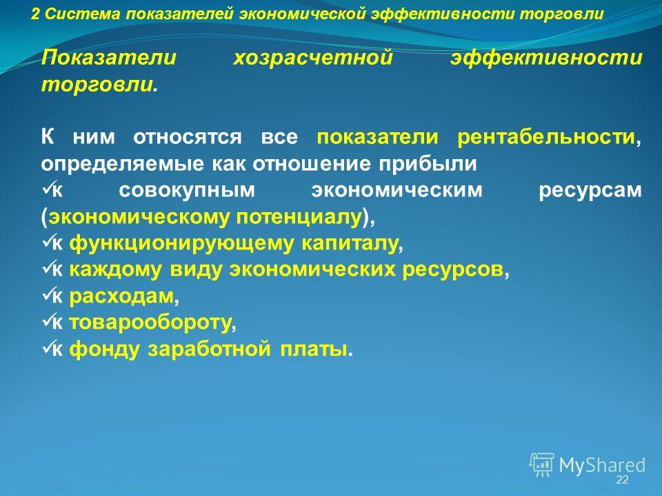 Рентабельность авансированного капитала это отношение Рентабельность авансированного капитала это отношение