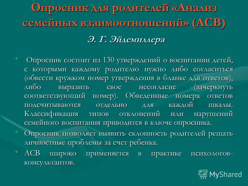 Контрольная работа по теме Типы и значение семейного воспитания