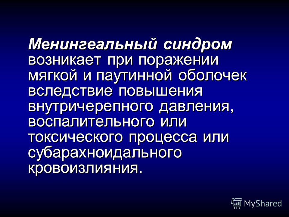гипоталамический синдром с нарушением сна гипоталамический синдром с нарушением сна
