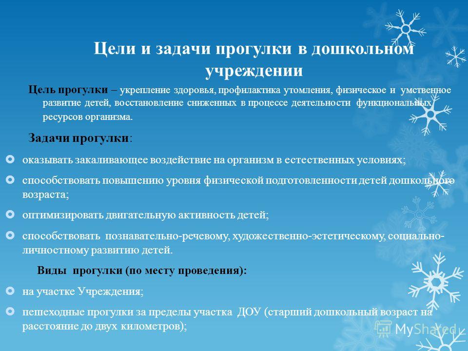 Сценарий экскурсии по доу Сценарий экскурсии по доу