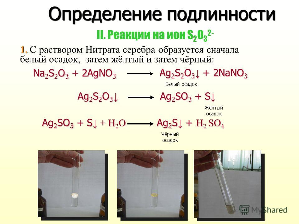 Как сделать раствор серебра Как сделать раствор серебра