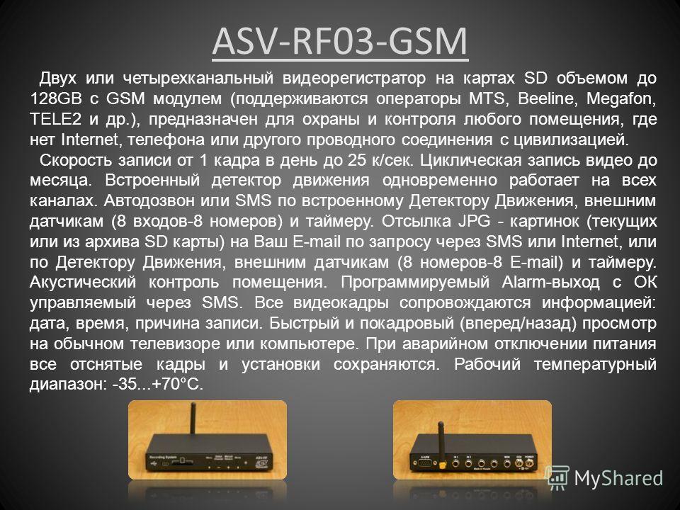 Системы видеонаблюдения asv rf в ростове, строгальные и долбежные станки и кличко vs фьюри торрент Системы видеонаблюдения asv rf в ростове