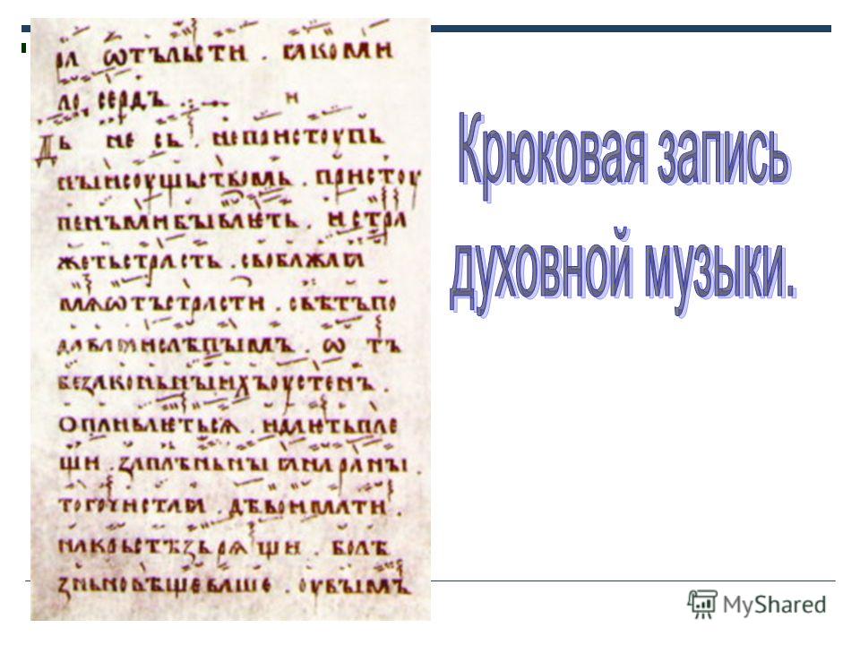 Скачать Стихиры Ивана Грозного