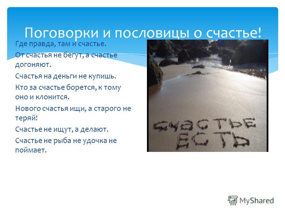 Психология отношений женщины и мужчины статьи и При обмене квартиры нужно ли платить налог, если