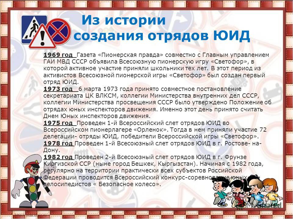 Юид 40 лет картинки детям Юид 40 лет картинки детям