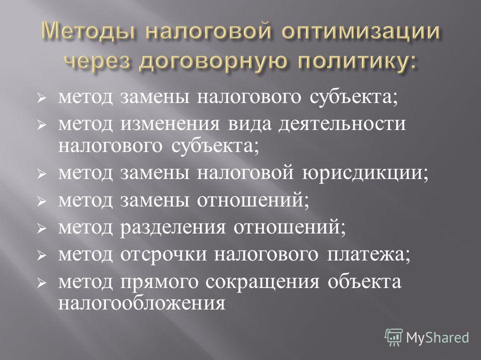 Метод замены отношений это Метод замены отношений это