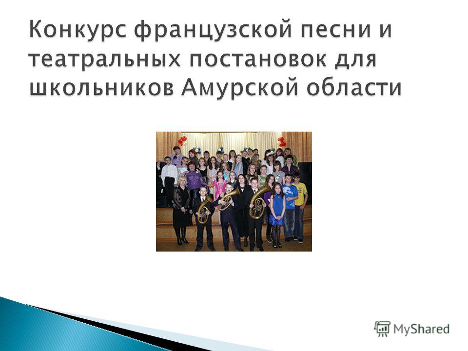 Дистанционный конкурс для преподавателей Дистанционный конкурс для преподавателей