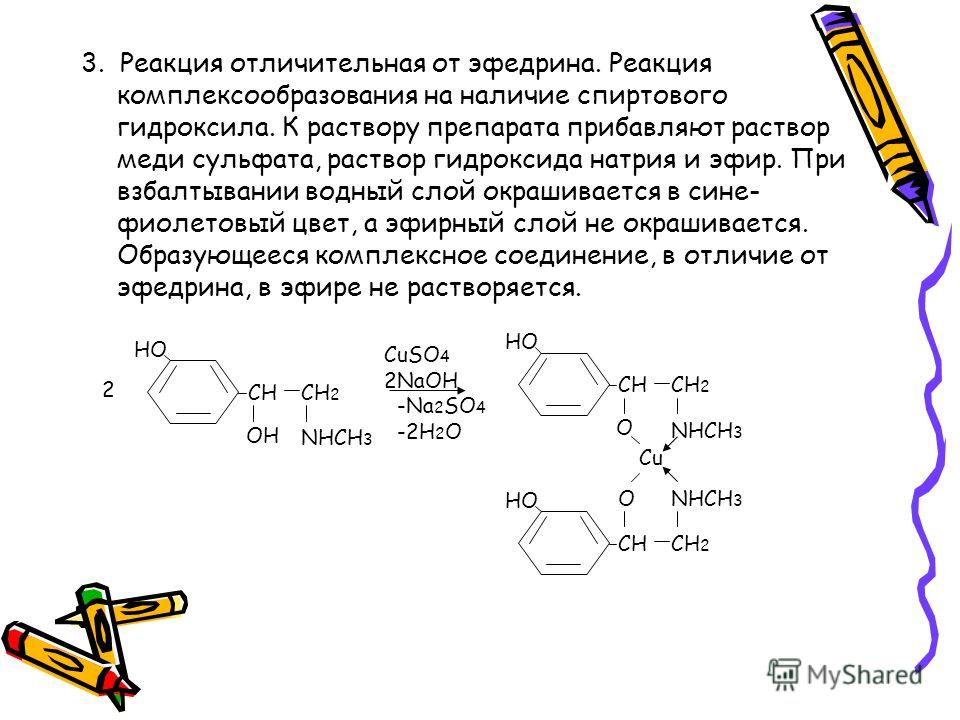 Презентация на тему: 