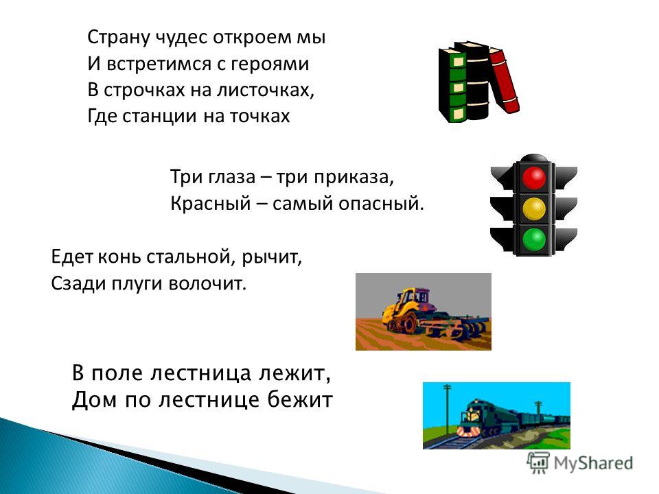 три глаза три приказа