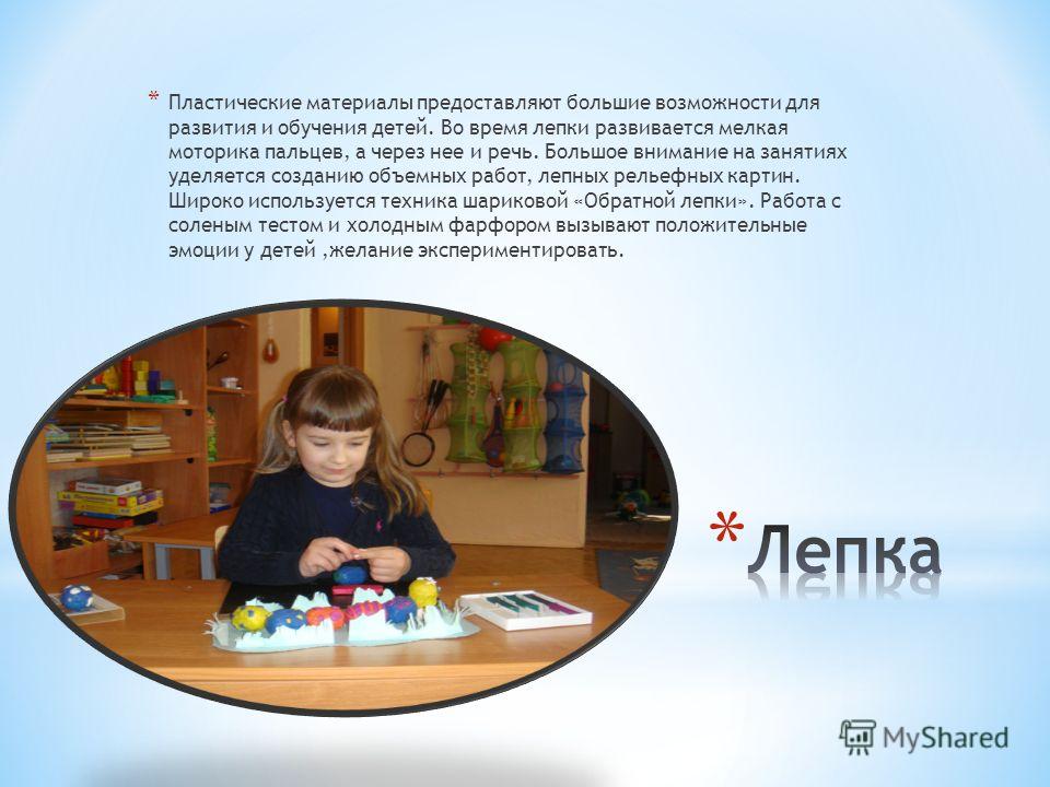 Техники поделок для детей Техники поделок для детей