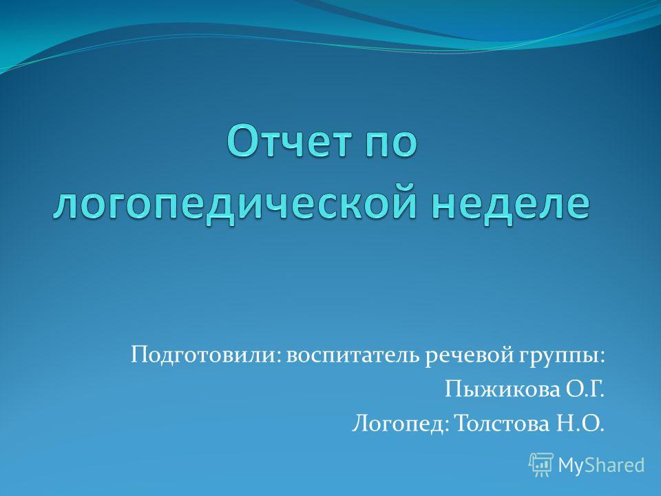 5 упражнений на развитие слуховой памяти у ребенка изображения 5 упражнений на развитие слуховой памяти у ребенка изоражения