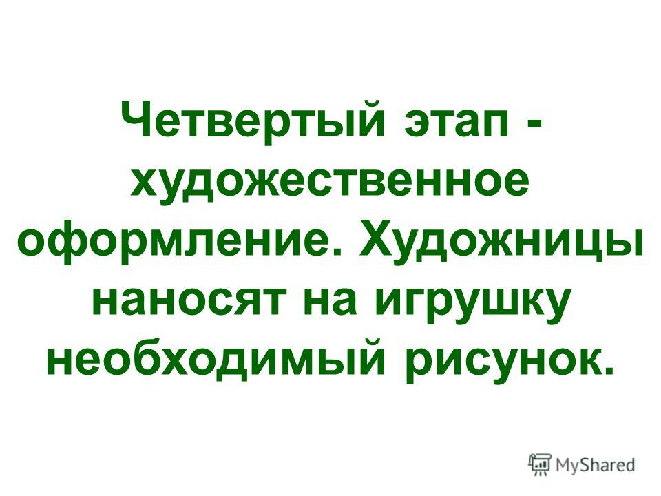Ёлочная верхушка Ёлочная верхушка