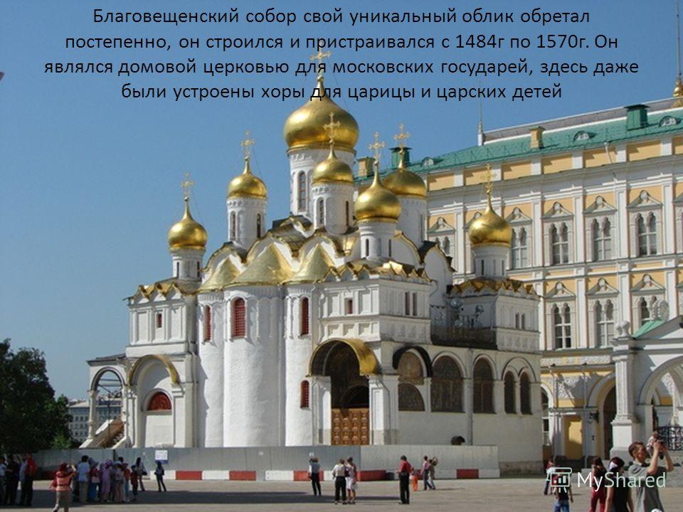Архангельский собор в Москве