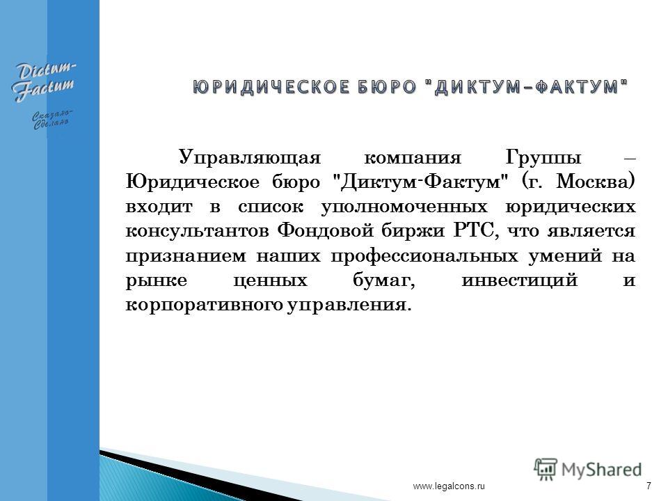 Группа связанных организаций Группа связанных организаций