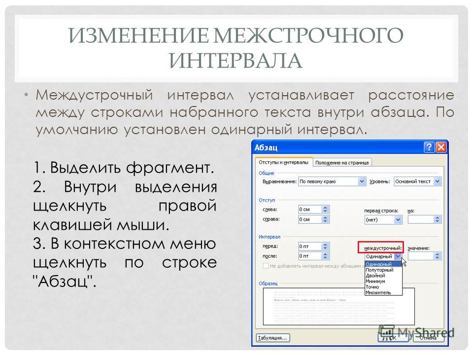 Как сделать меньше пробел в Как сделать меньше пробел в