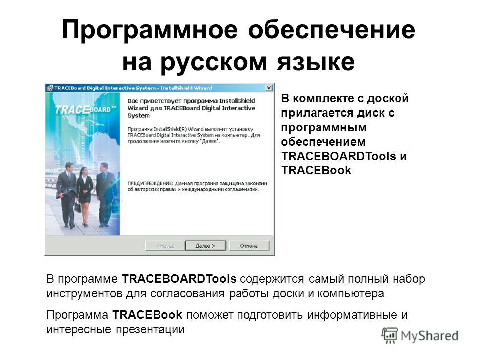 Скачать бесплатно урок русского языка 2 класс с применением интерактивной доски смарт борд