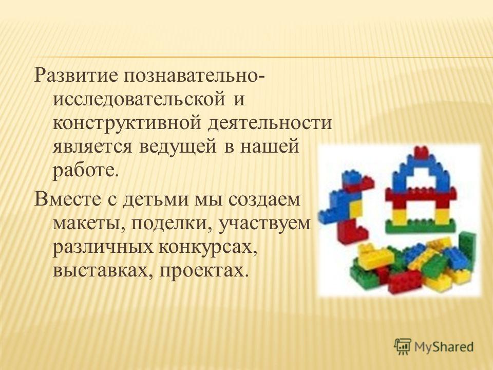 Конкурс помощник воспитателя презентация Конкурс помощник воспитателя презентация