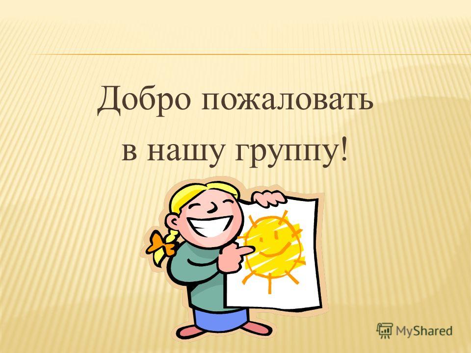 Сценарий детского дня рождения остров Сценарий детского дня рождения остров