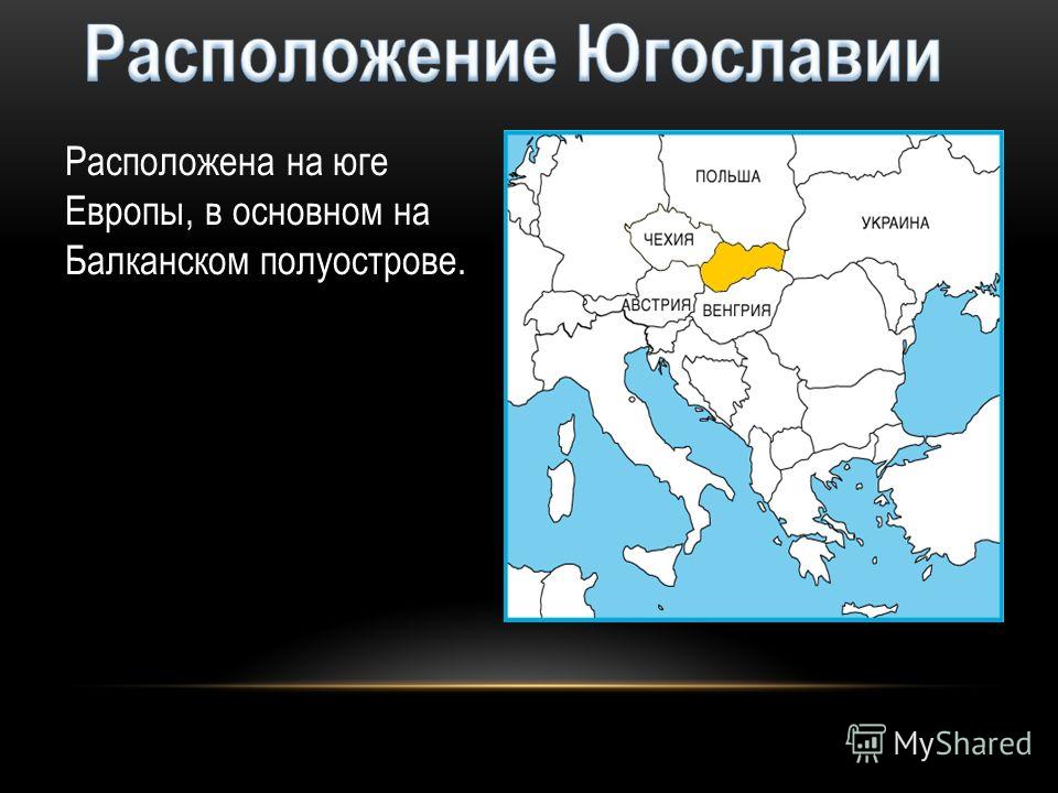 Реферат: Громадянська війна в Югославії