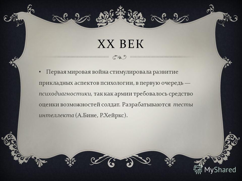 соотношение понятий бихевиоризм и бихевиорализм соотношение понятий бихевиоризм и бихевиорализм