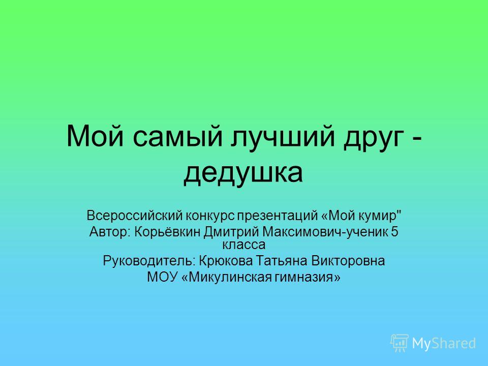 Изображение