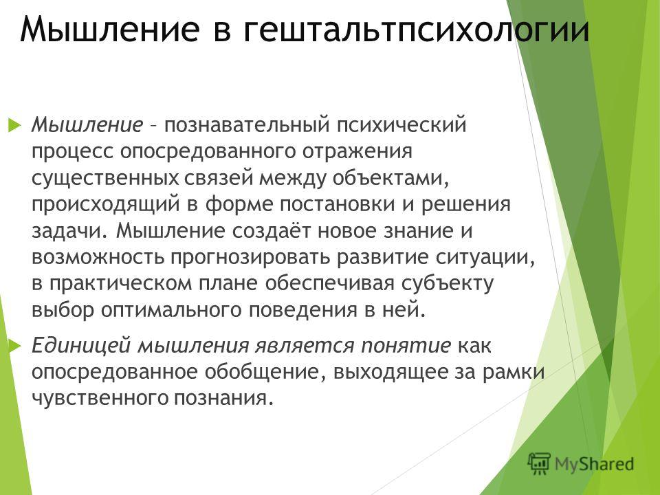 Исследования связанные с психическими процессами Исследования связанные с психическими процессами