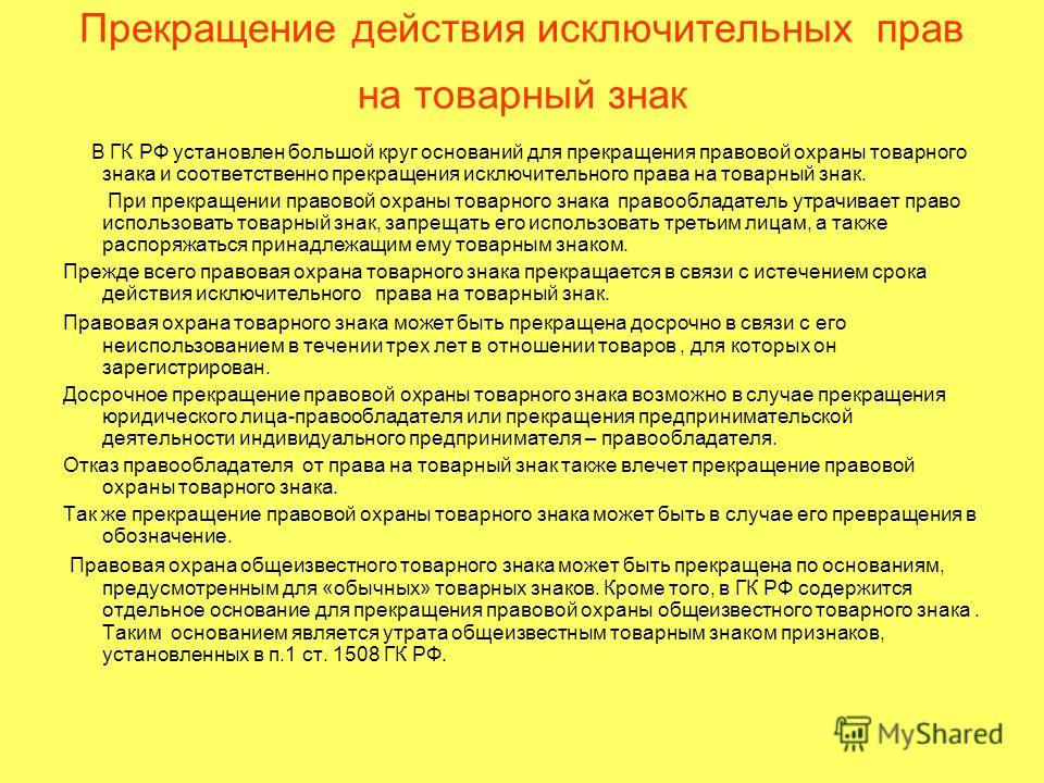 знавал Гражданский кодекс рф статья410 проводил