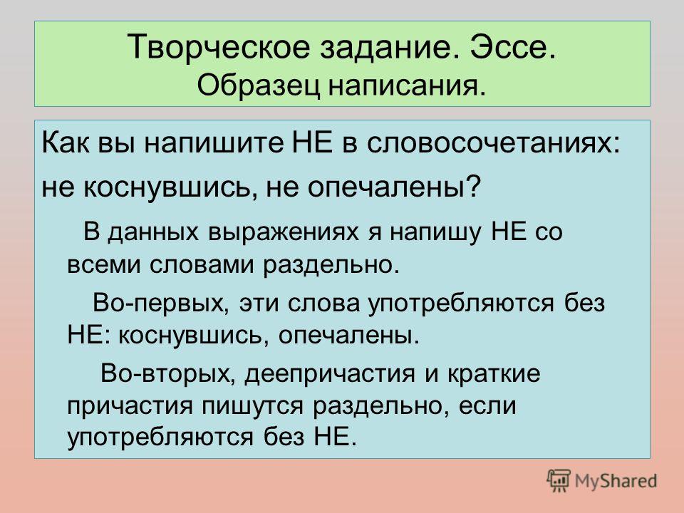 Эссе на тему почему же все таки все они признавались Эссе на тему почему же все таки все они признавались