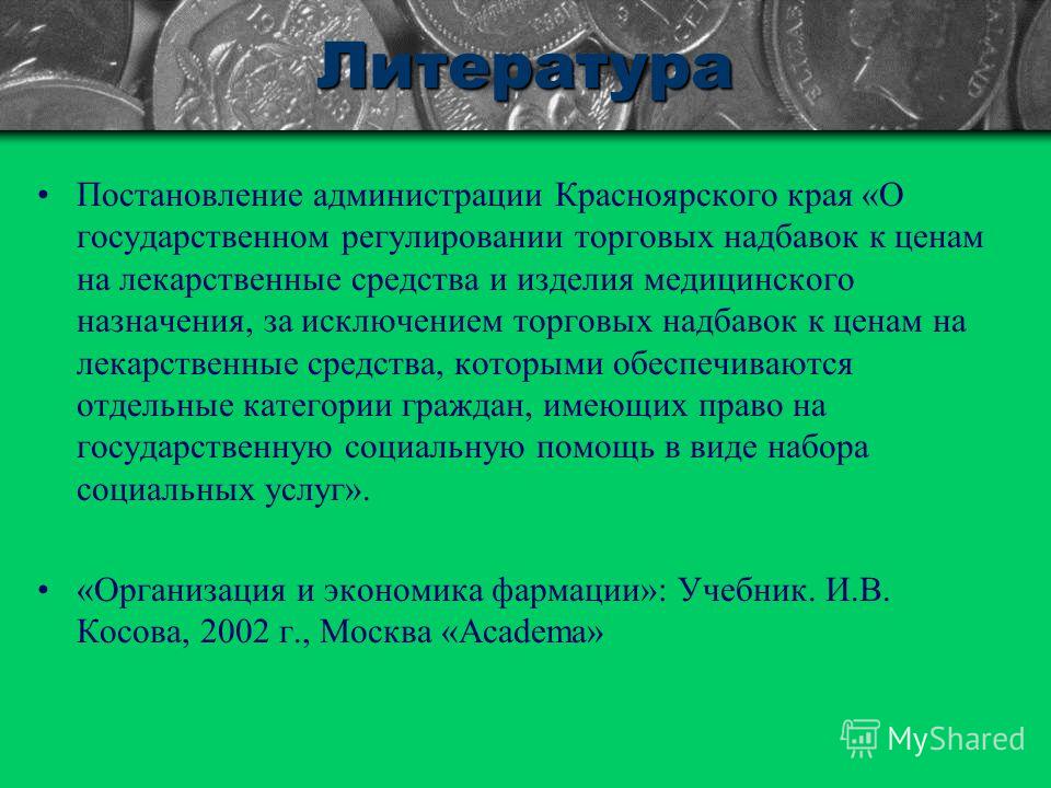 Как правильно сделать отмостку вокруг дома 6 Как правильно сделать отмостку вокруг дома 42