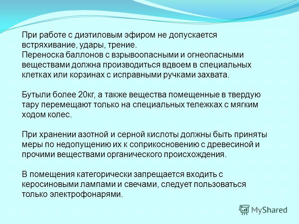 Инструкция О Мерах Пожарной Безопасности Фармацевтического Склада Инструкция О Мерах Пожарной Безопасности Фармацевтического Склада