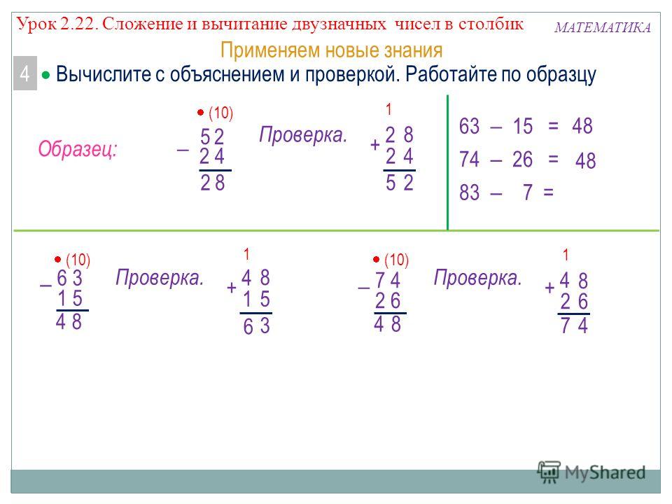 вычисли по образцу 37+8