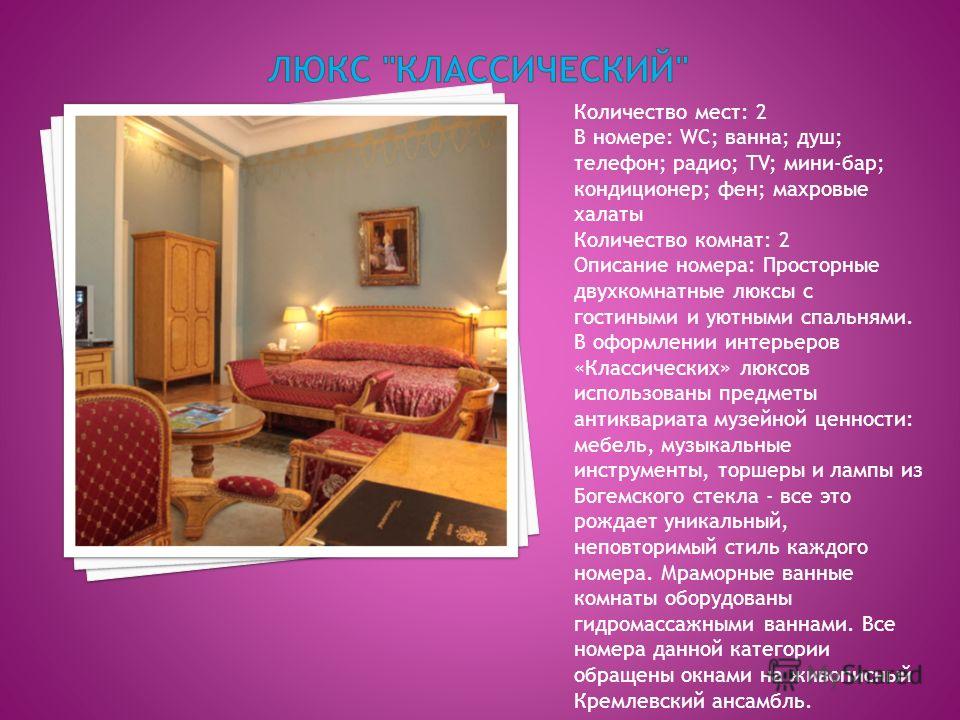 Проект на тему гостиница