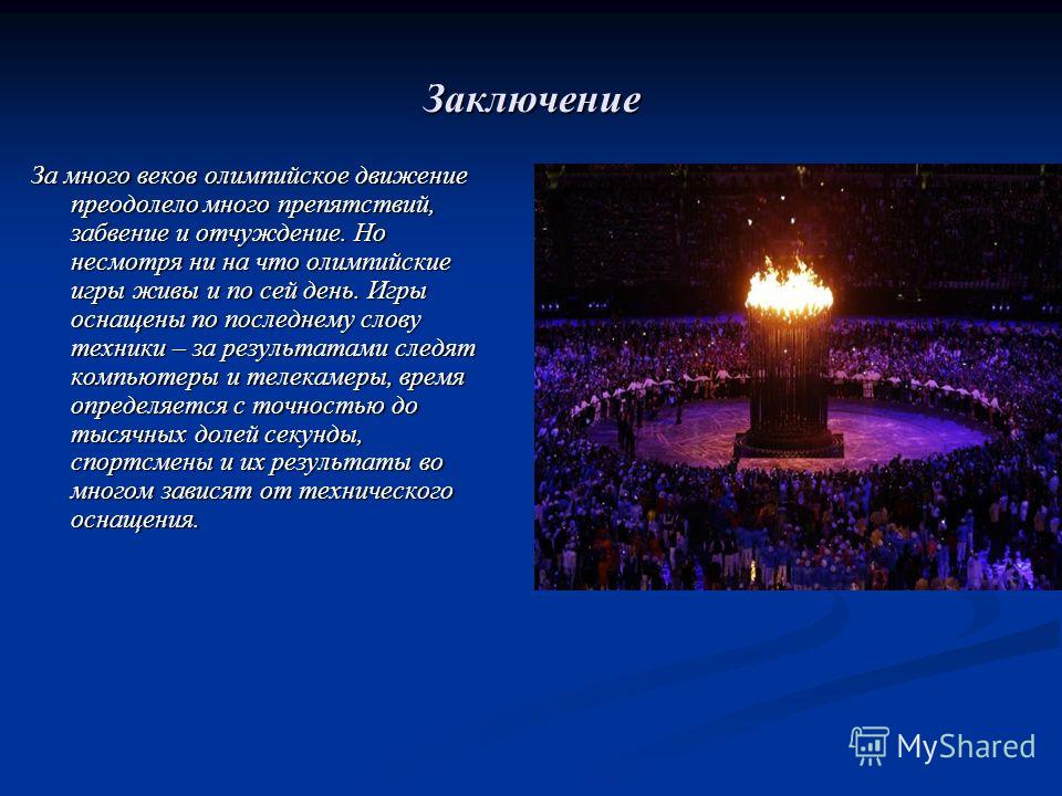 Проект россия в олимпийской истории