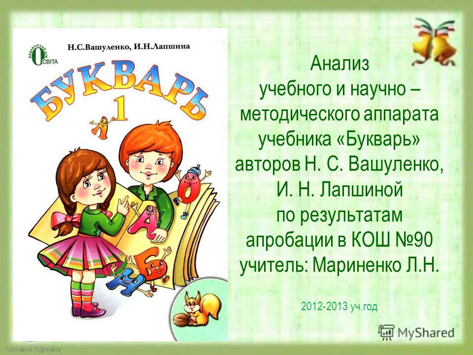 Методический Аппарат Учебника Чтения